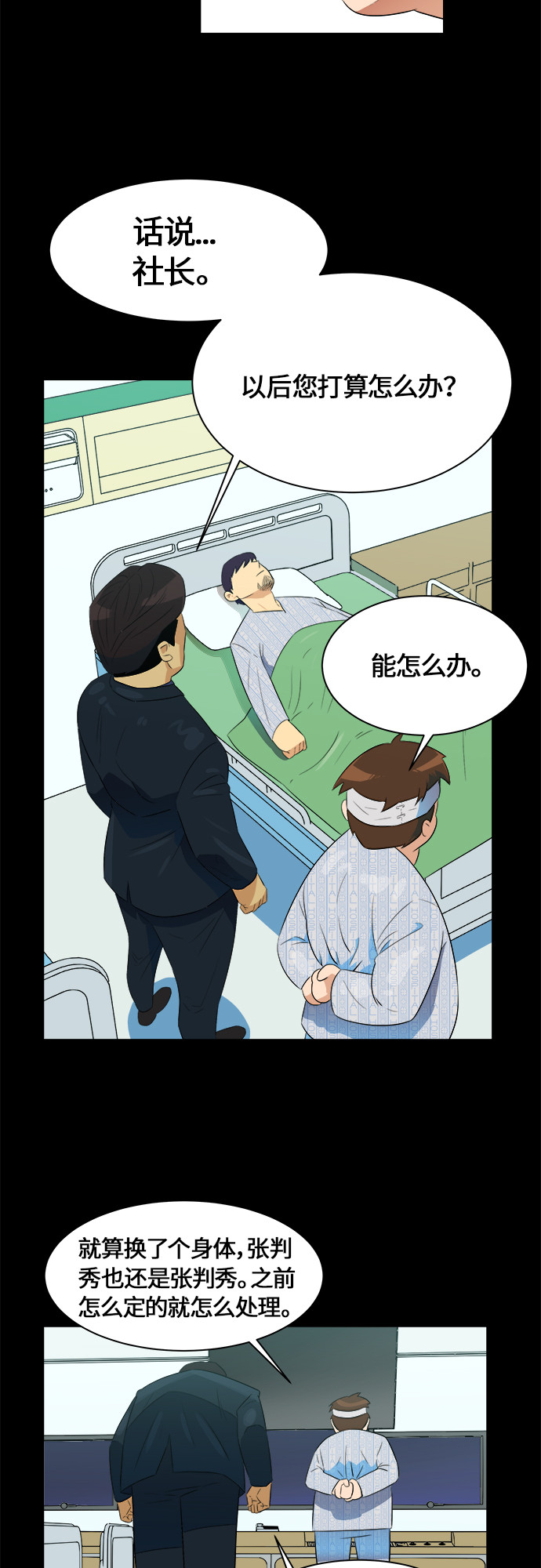 漫画第33页