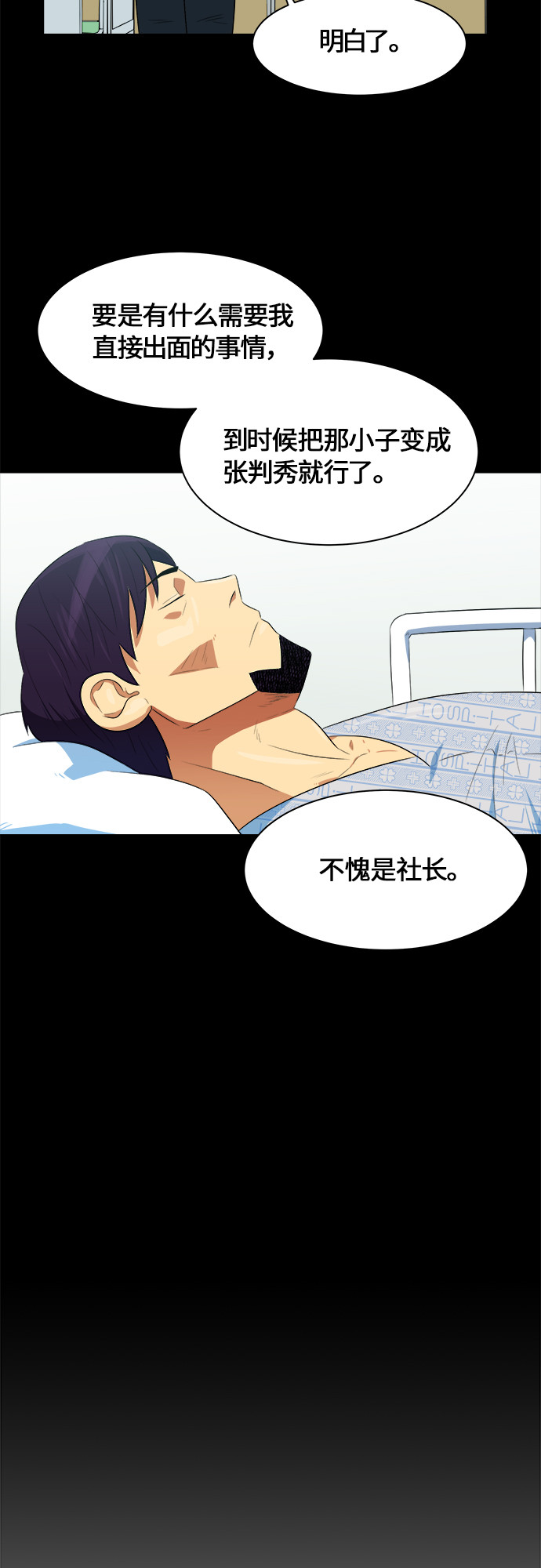 漫画第34页