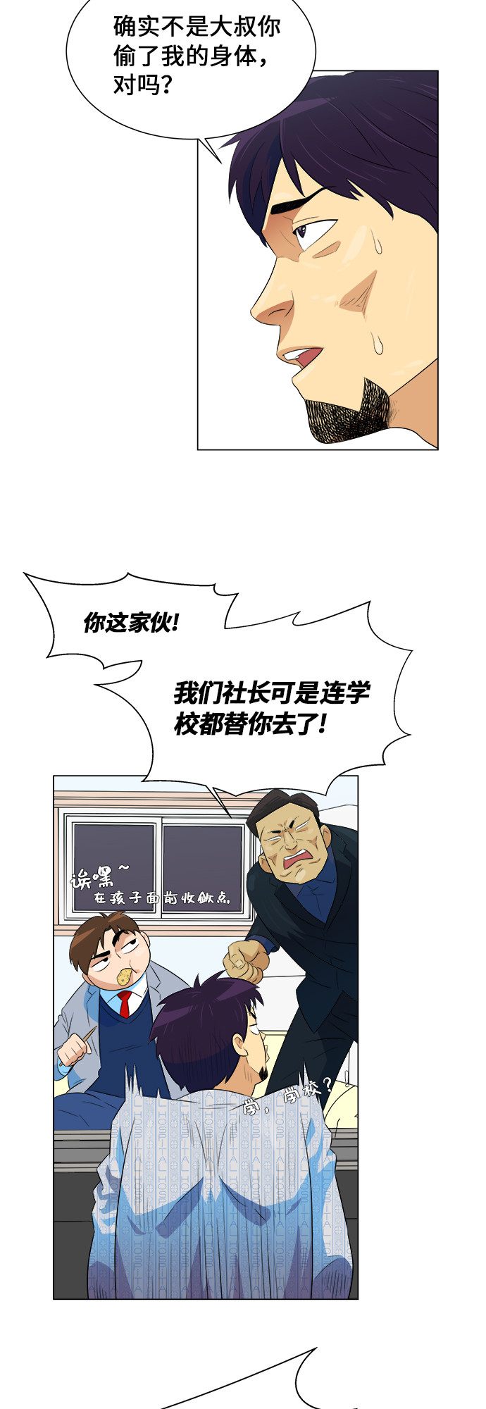 漫画第37页