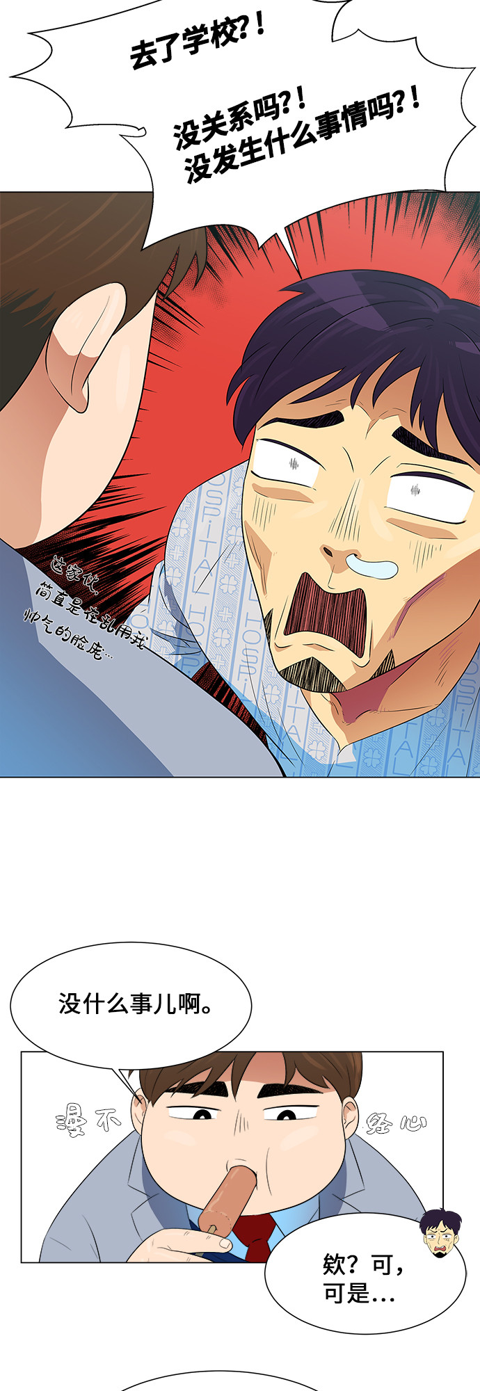 漫画第38页