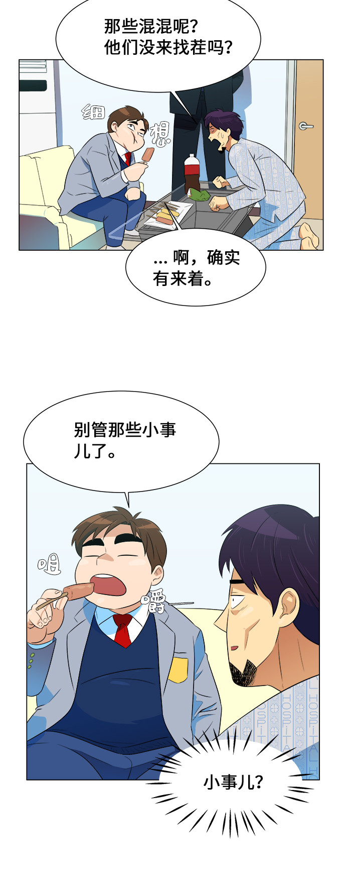 漫画第39页