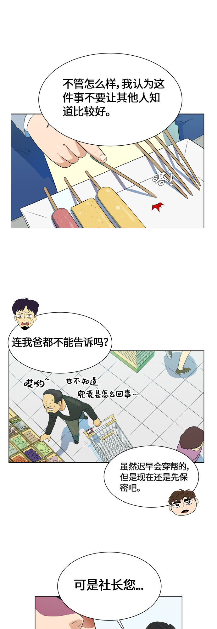 漫画第40页