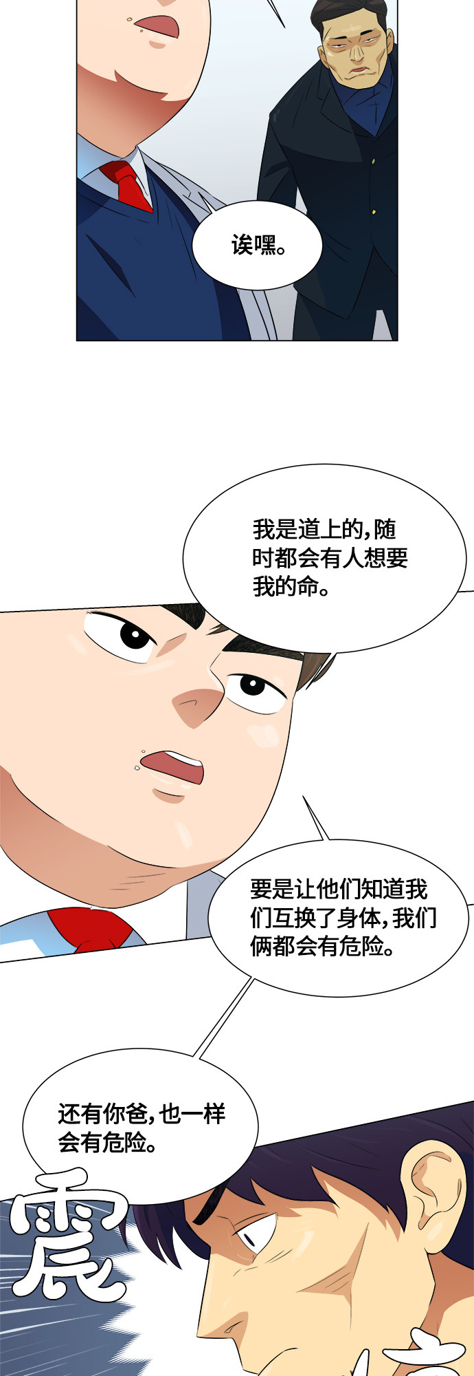 漫画第41页