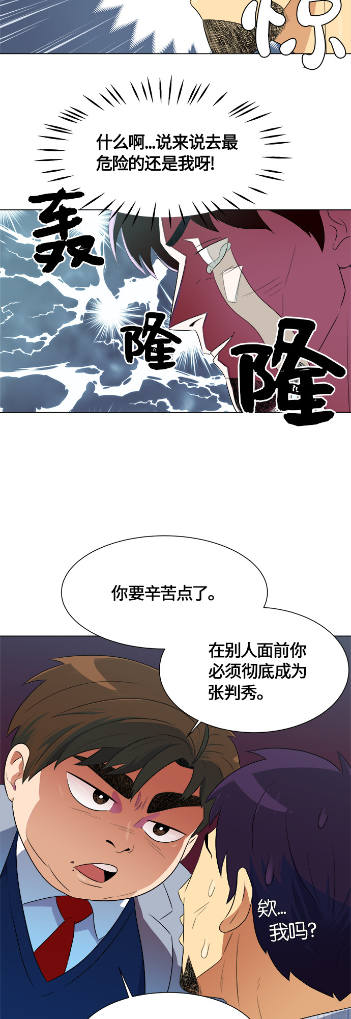漫画第42页