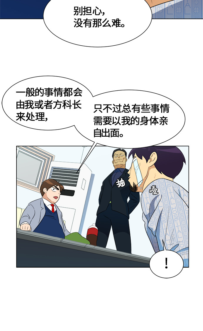 漫画第43页