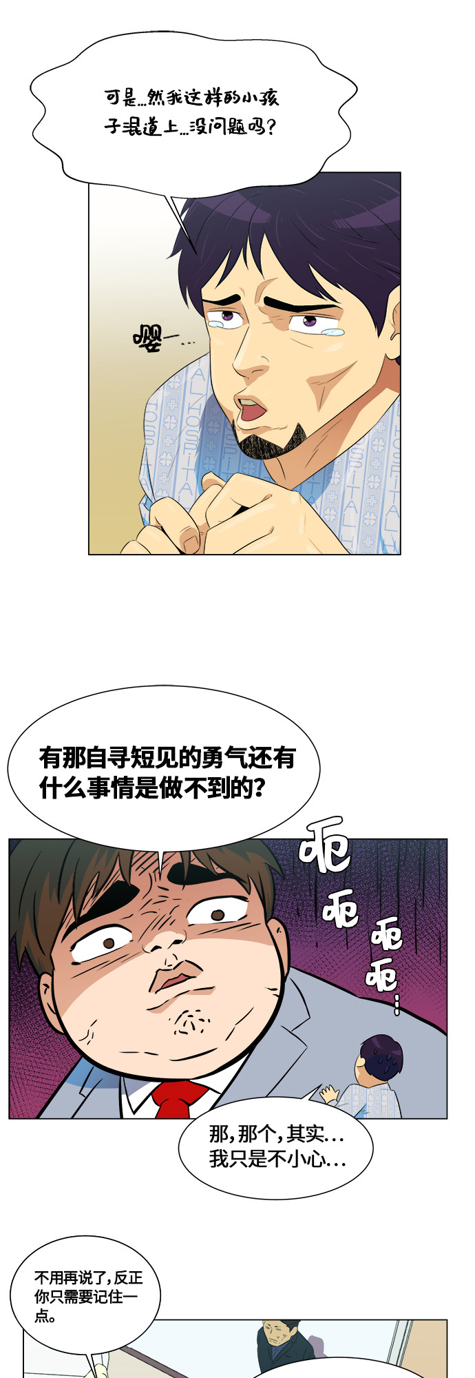 漫画第44页