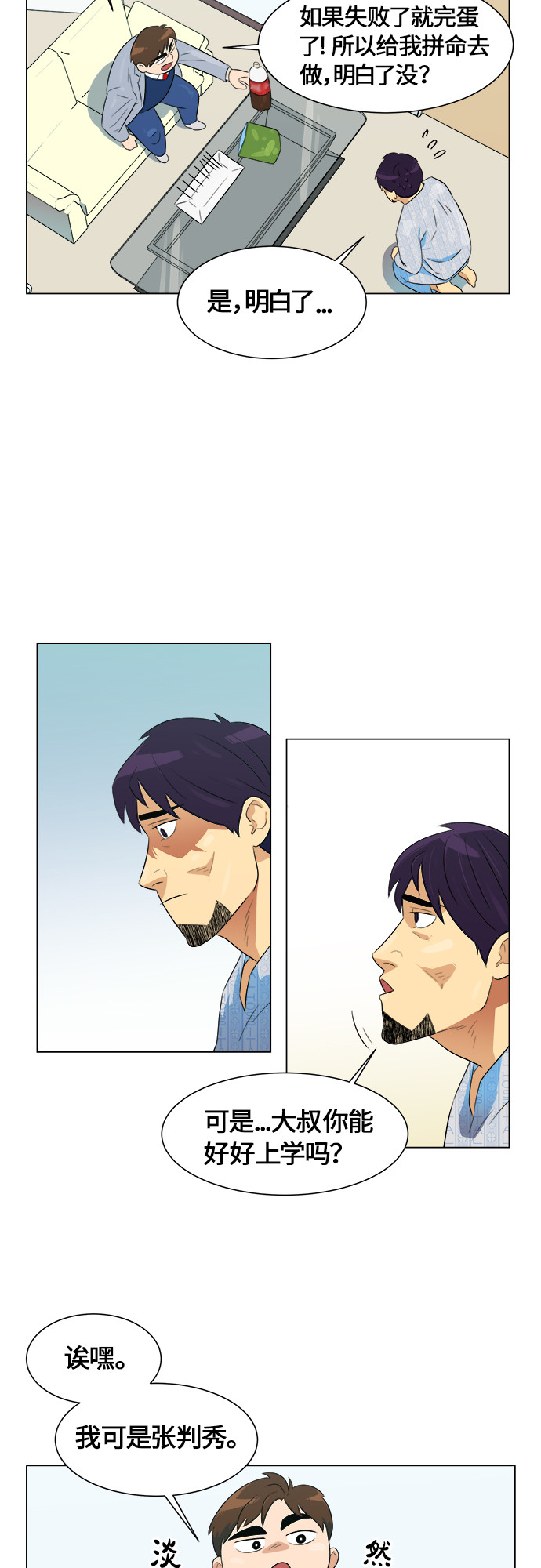 漫画第45页