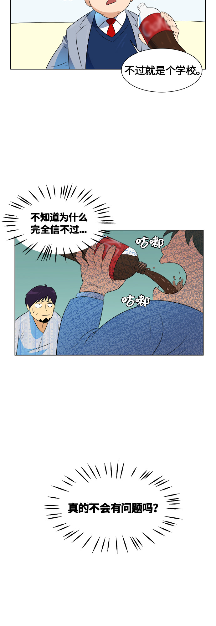 漫画第46页