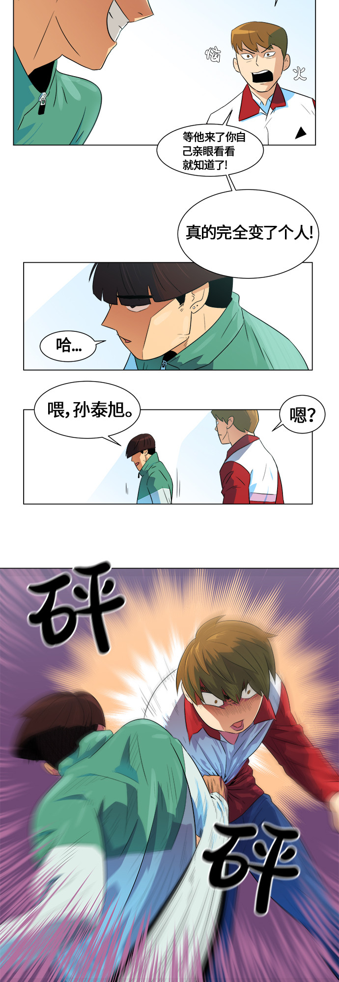漫画第48页