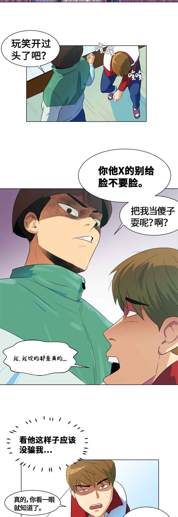 漫画第49页
