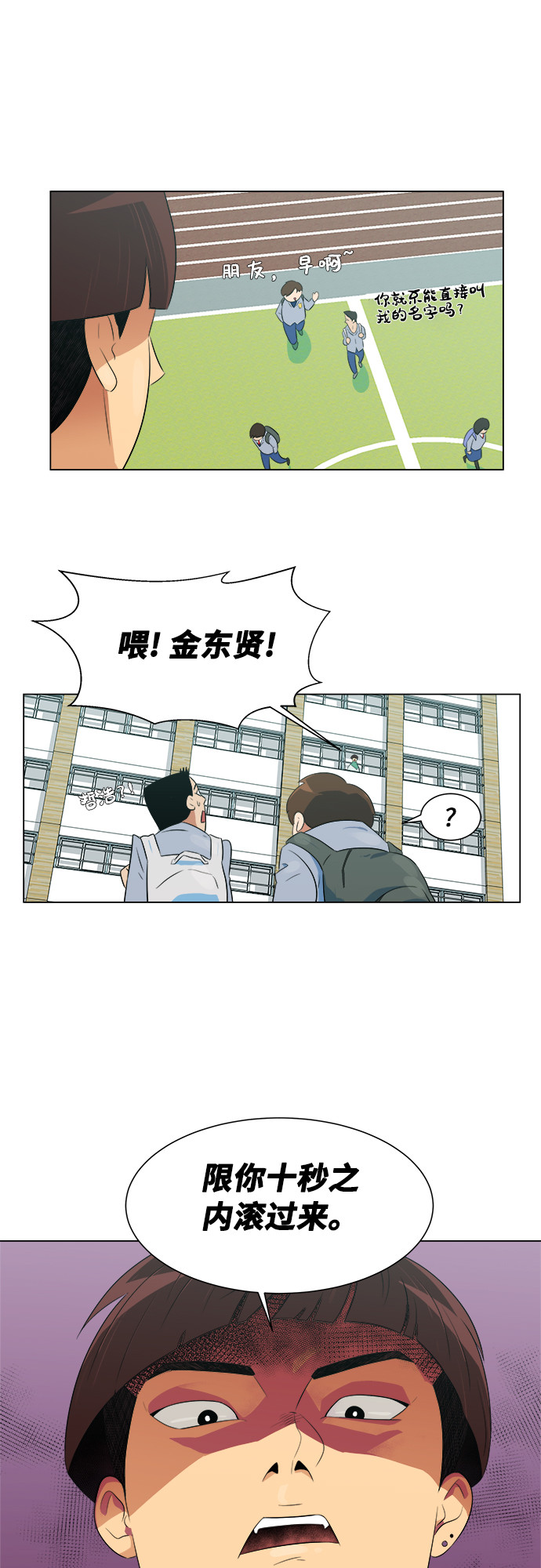 漫画第51页