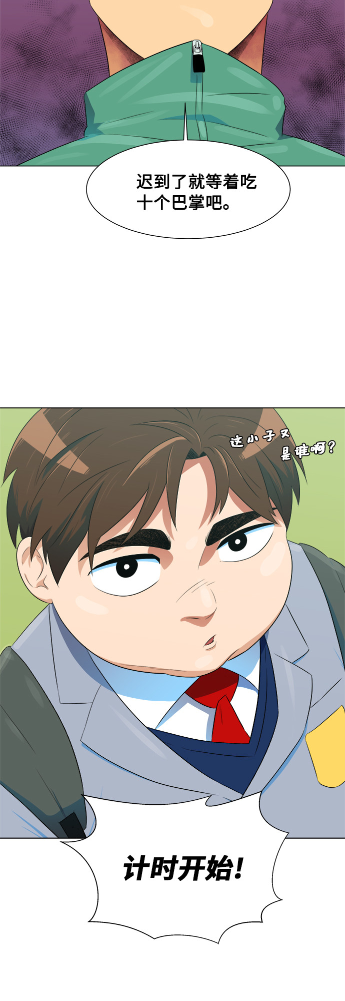 漫画第52页