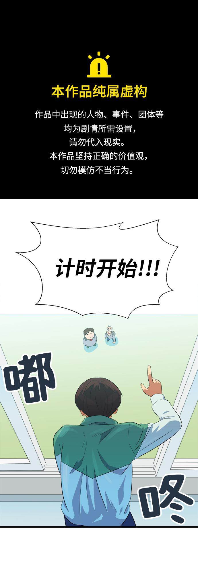 漫画第0页