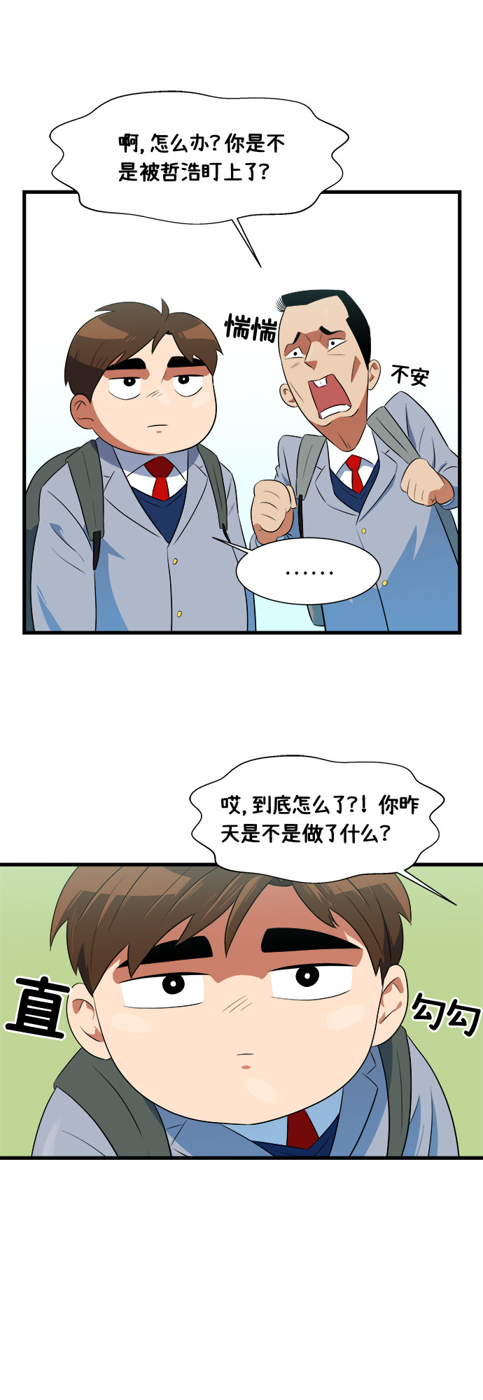 漫画第1页