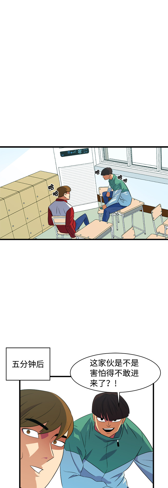 漫画第3页