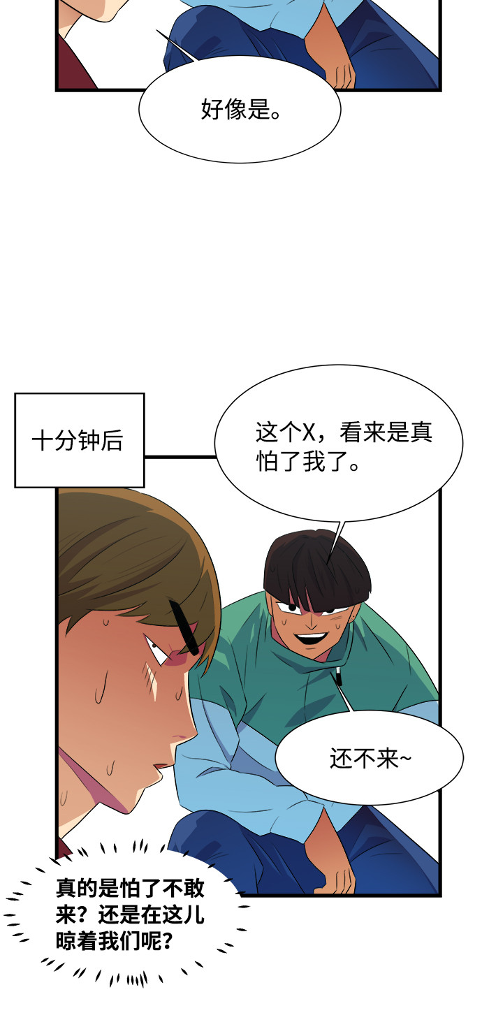 漫画第4页