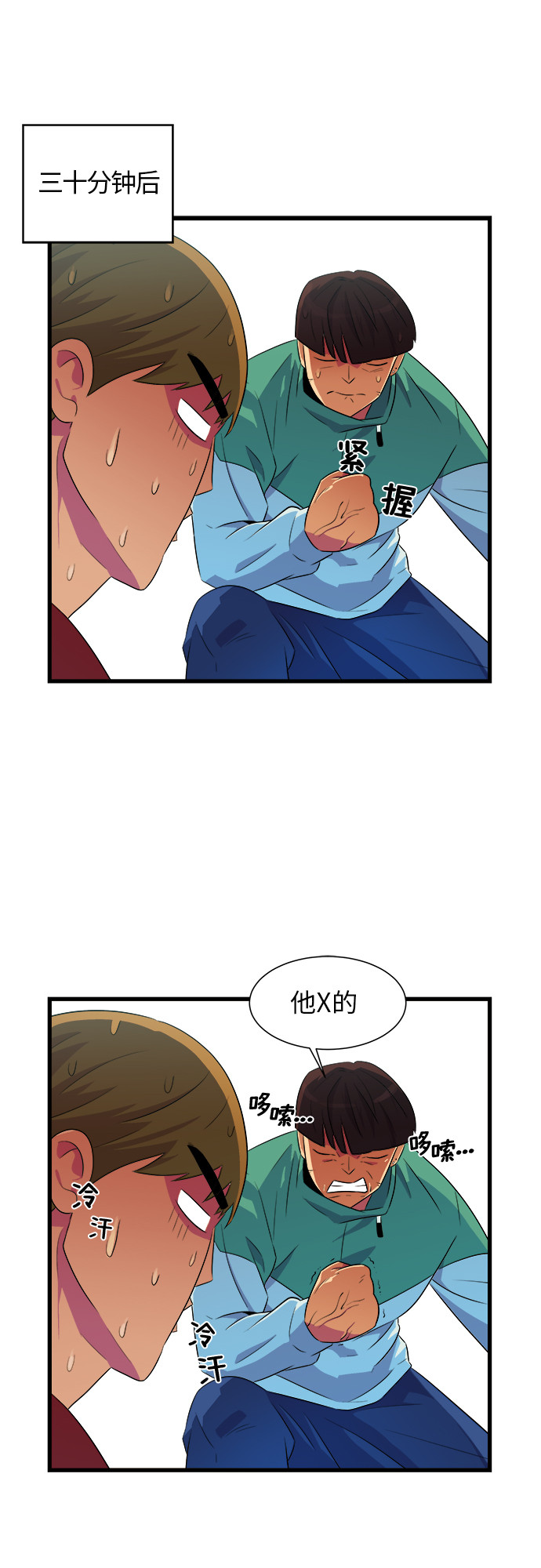 漫画第5页