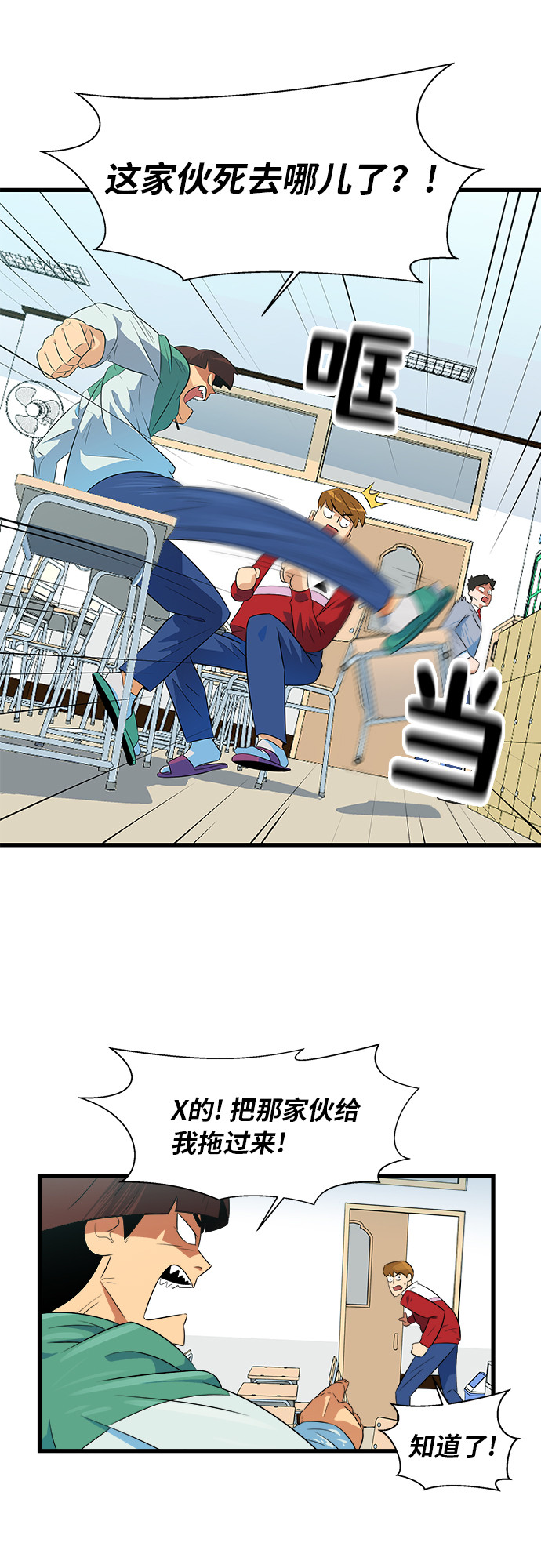 漫画第6页