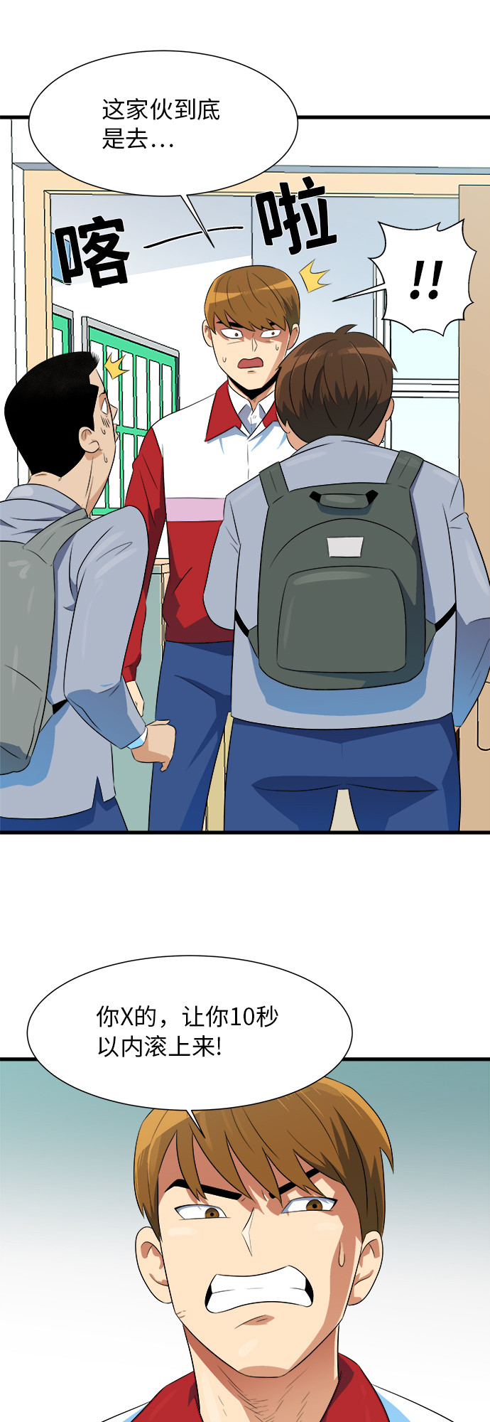 漫画第7页