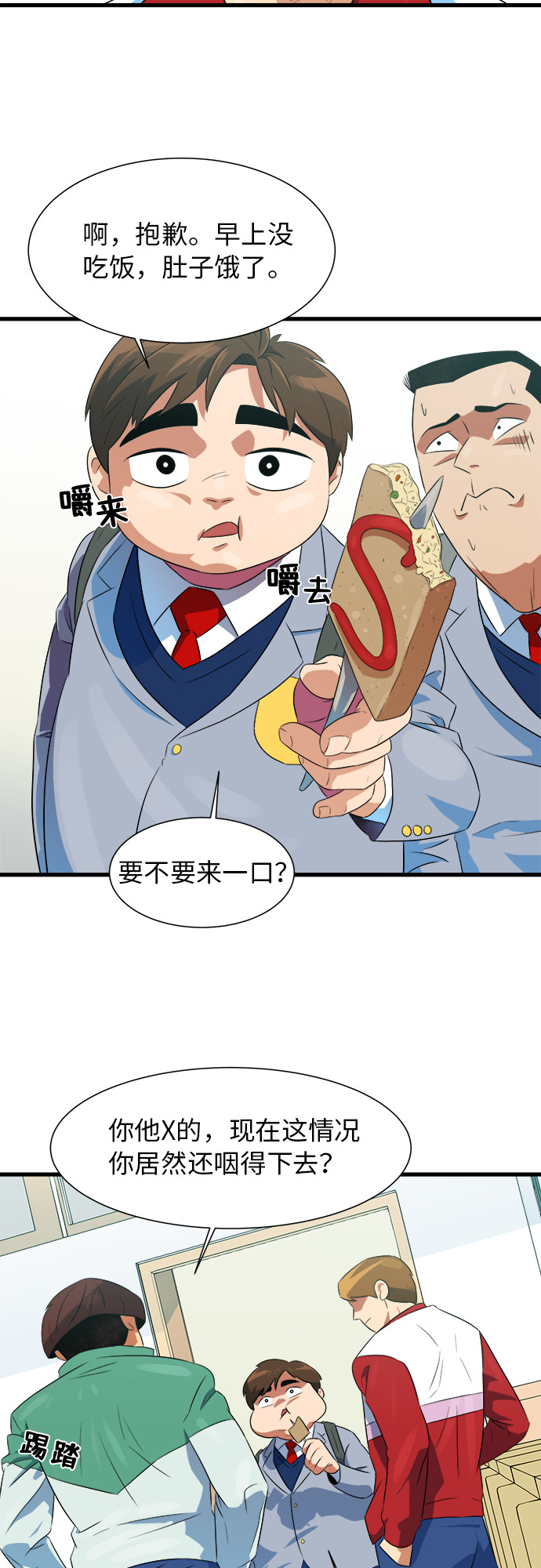 漫画第8页