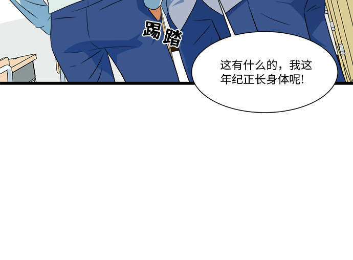 漫画第9页