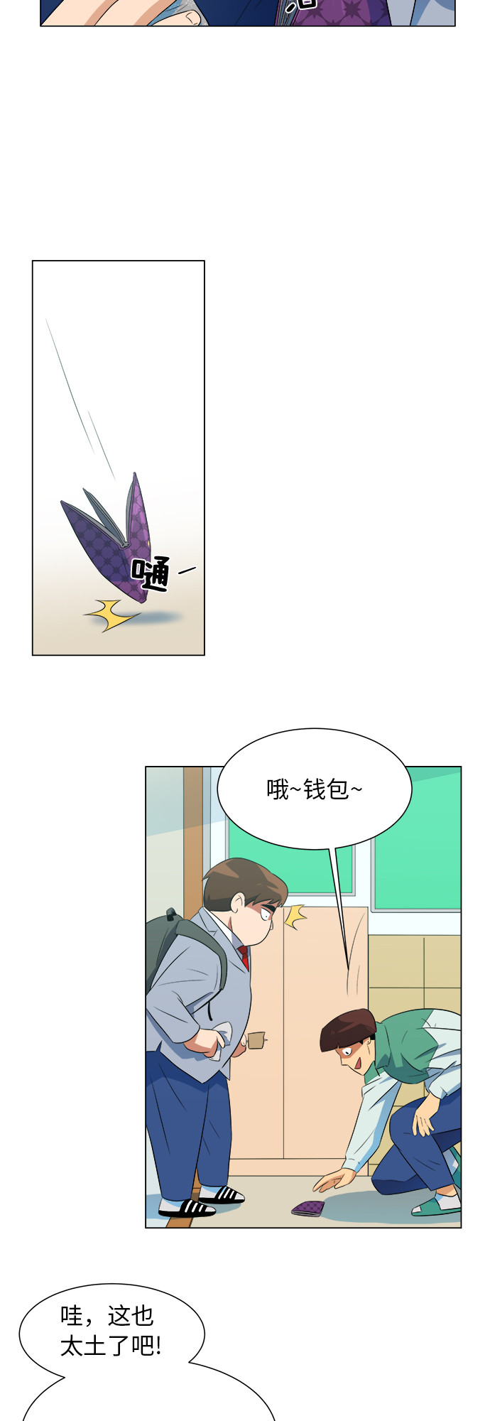 漫画第11页