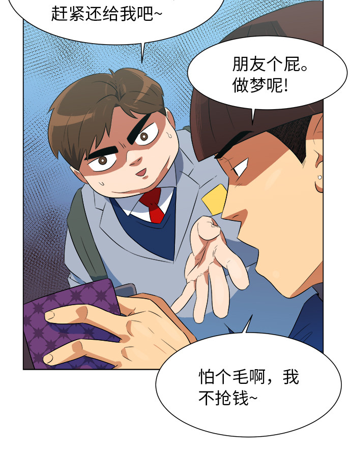 漫画第13页