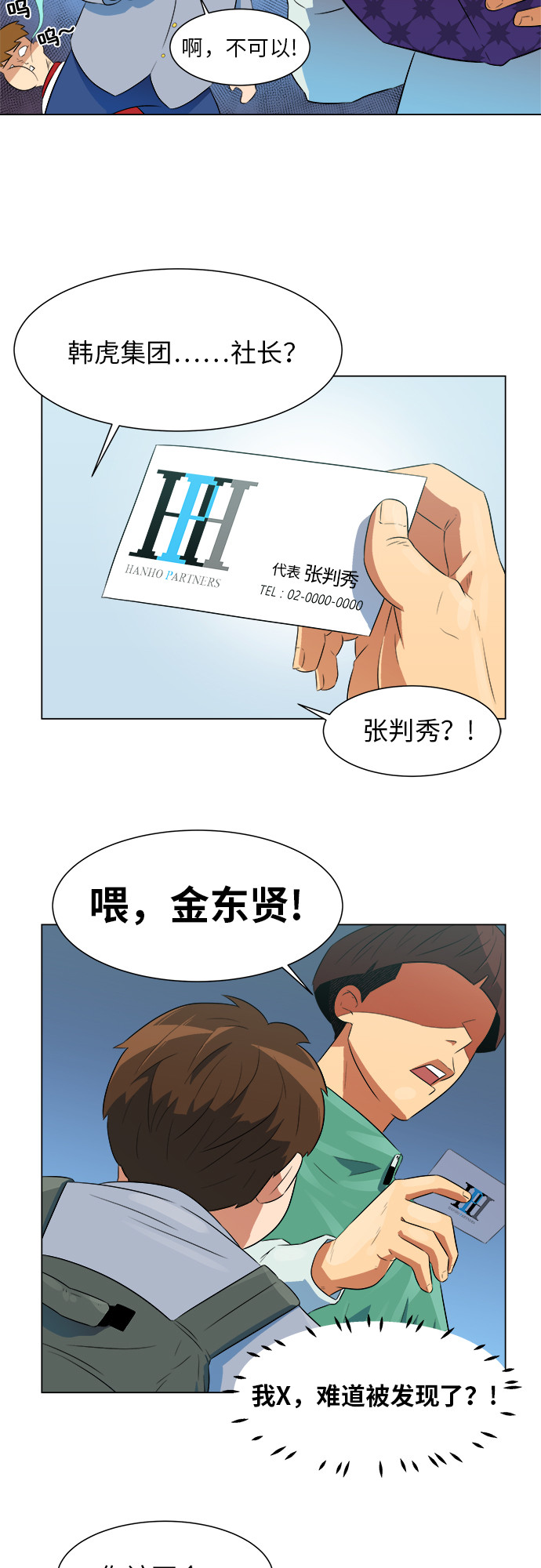 漫画第15页