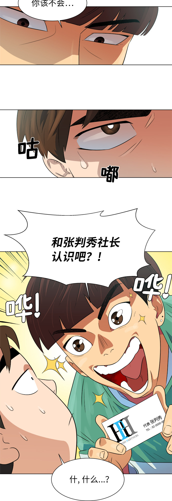 漫画第16页