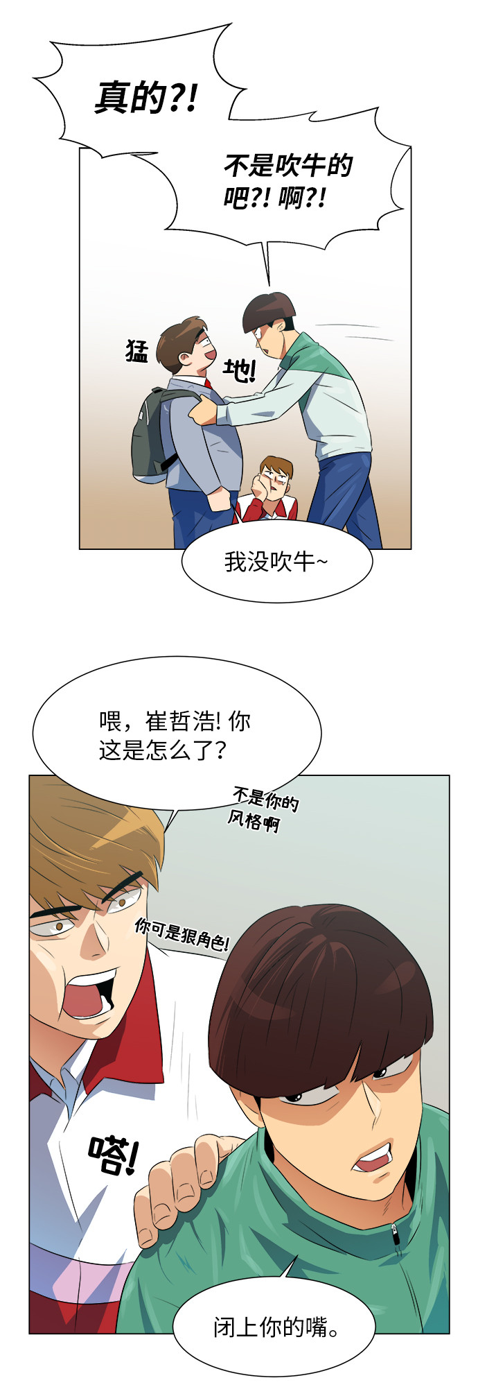 漫画第18页