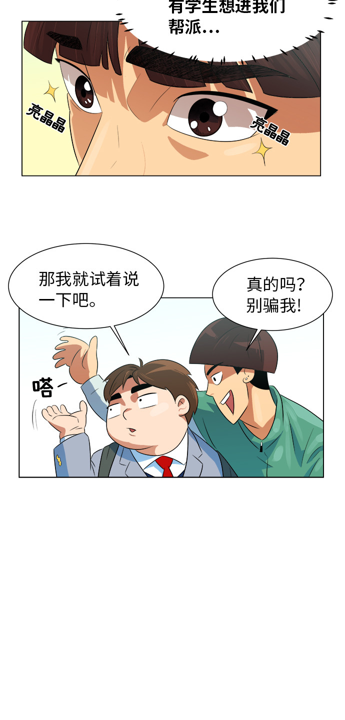 漫画第21页