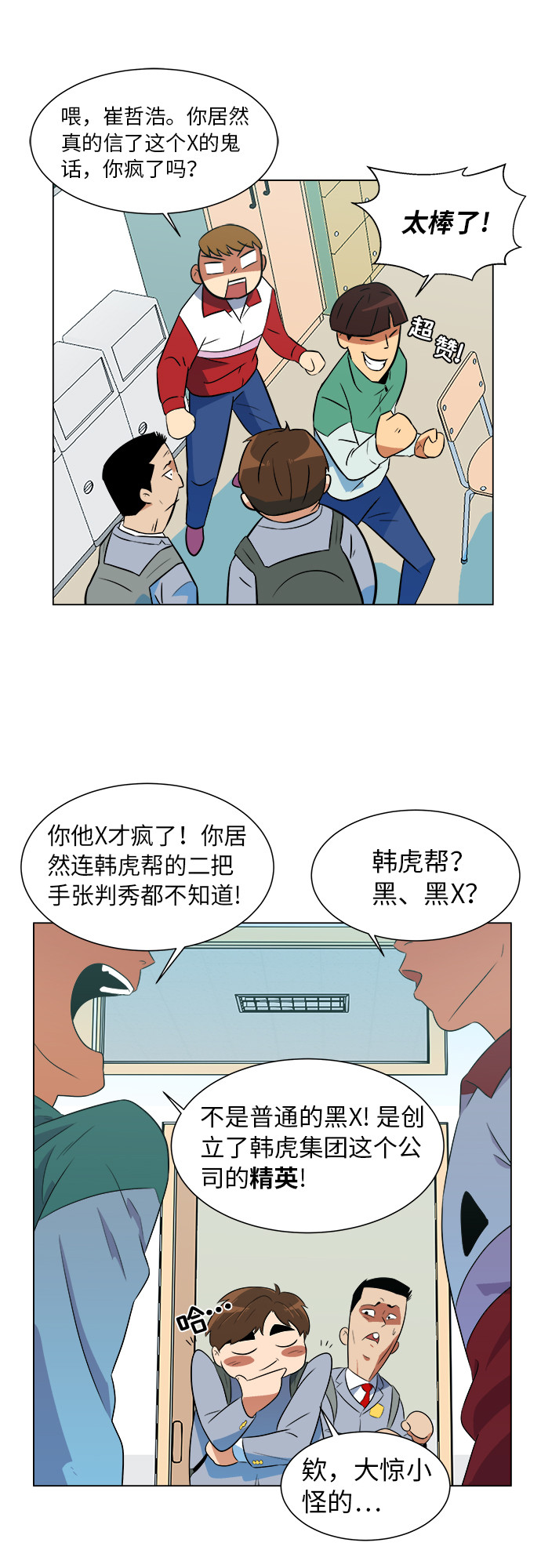 漫画第22页