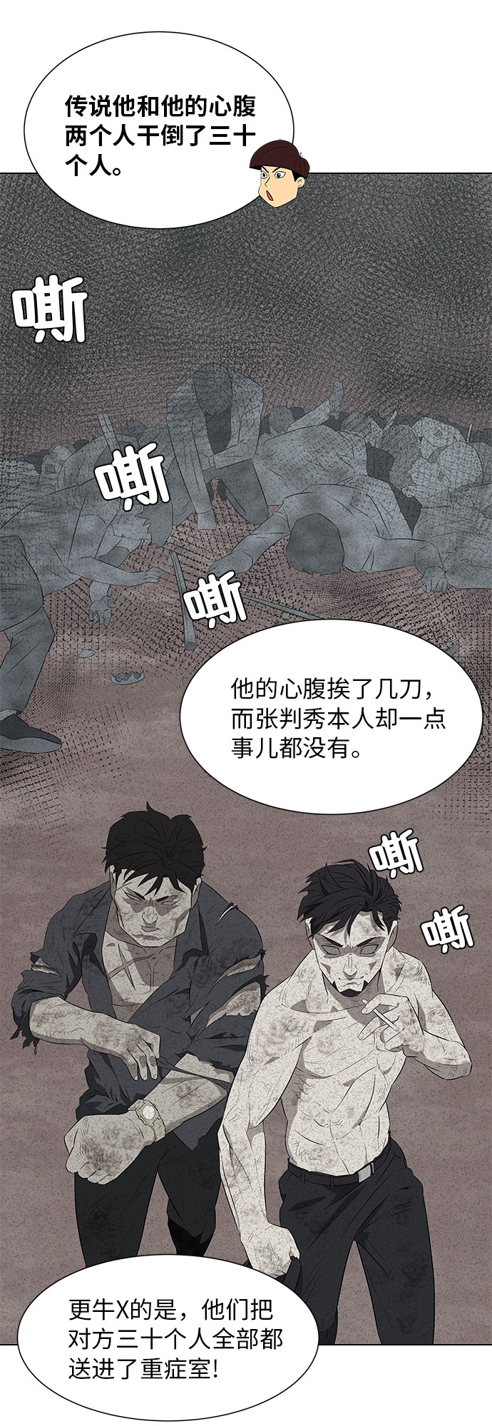 漫画第23页