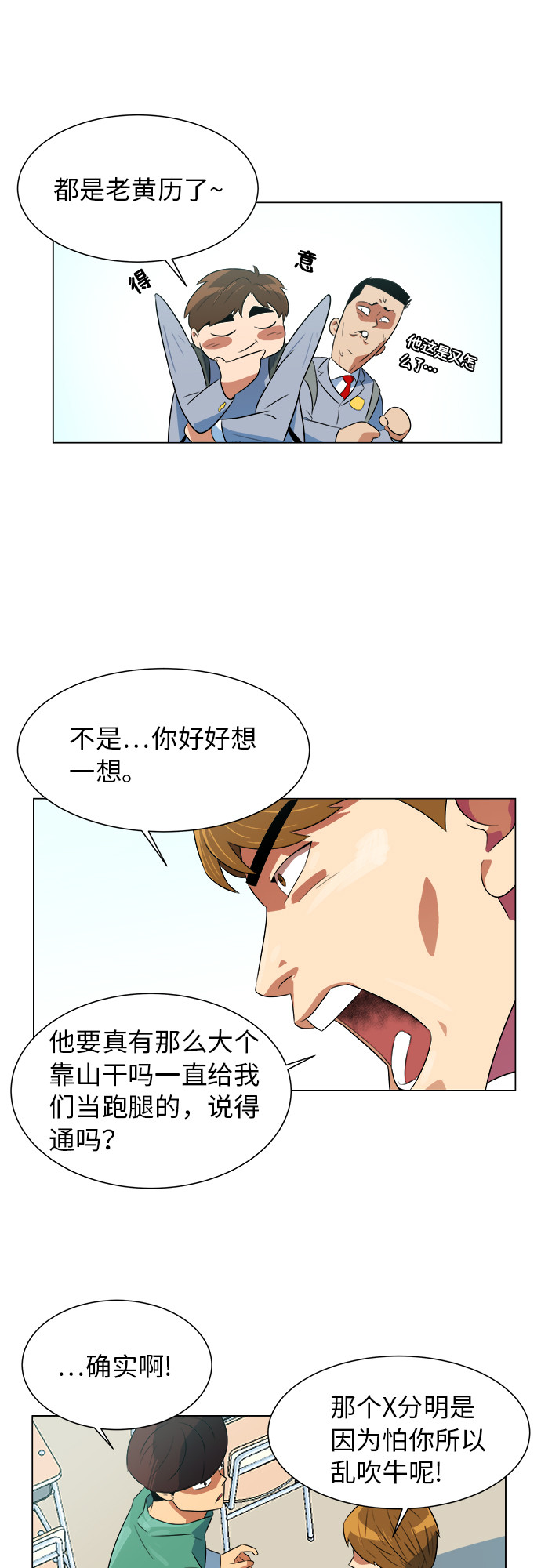漫画第24页