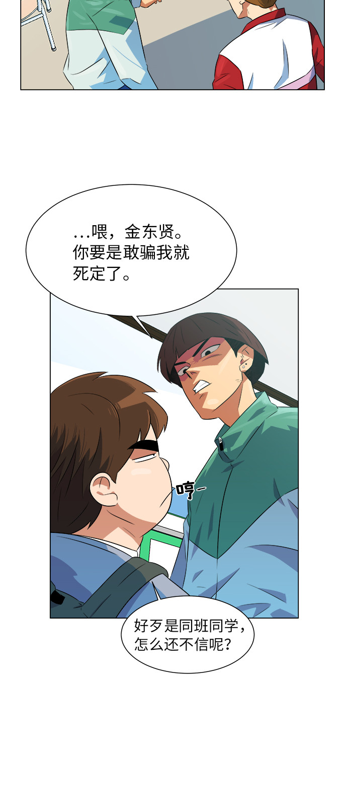 漫画第25页