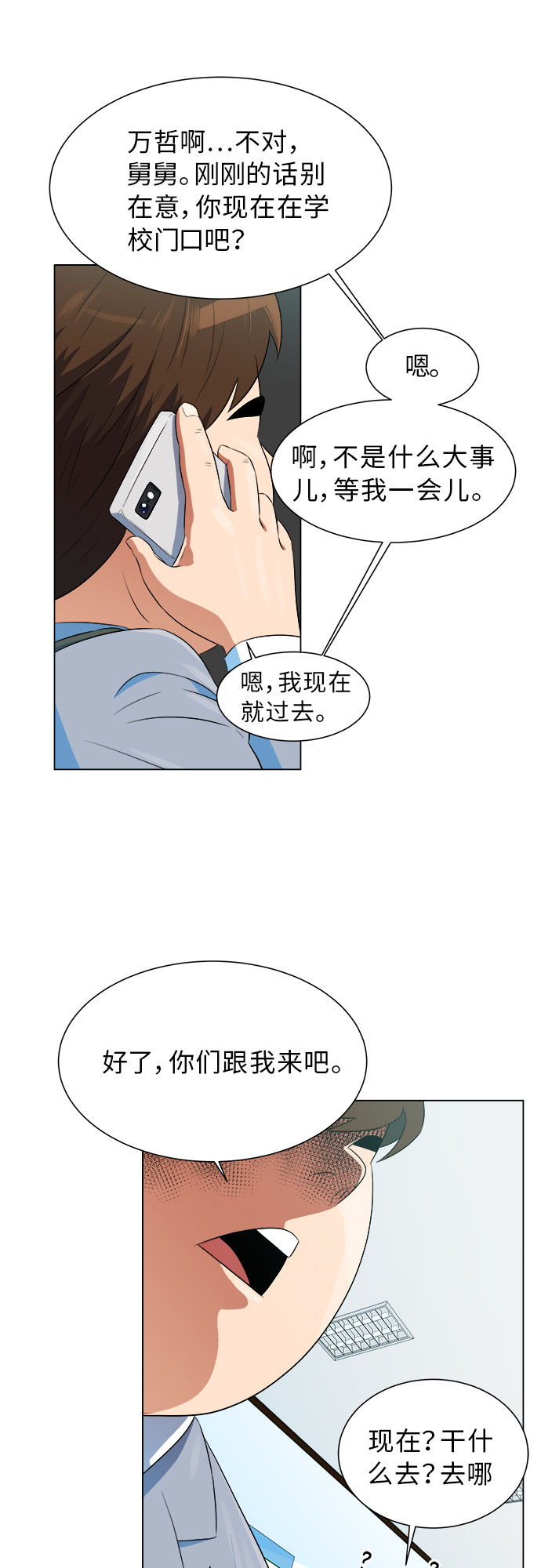 漫画第27页