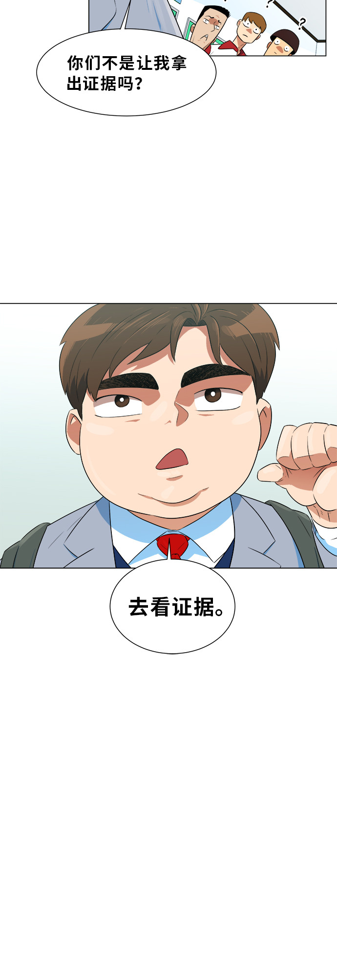 漫画第28页