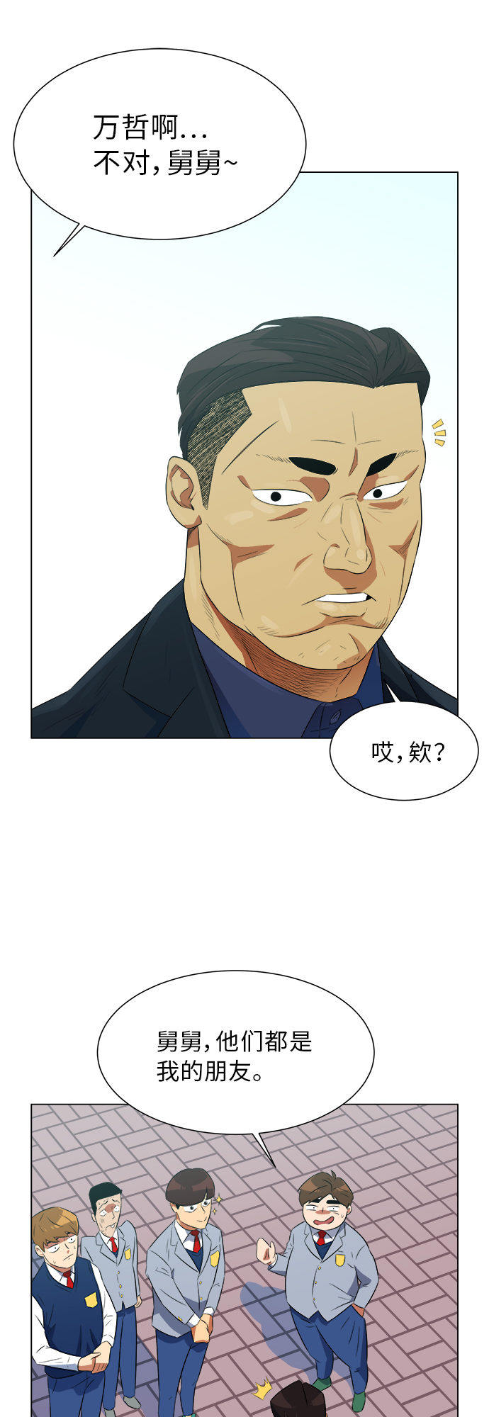 漫画第30页