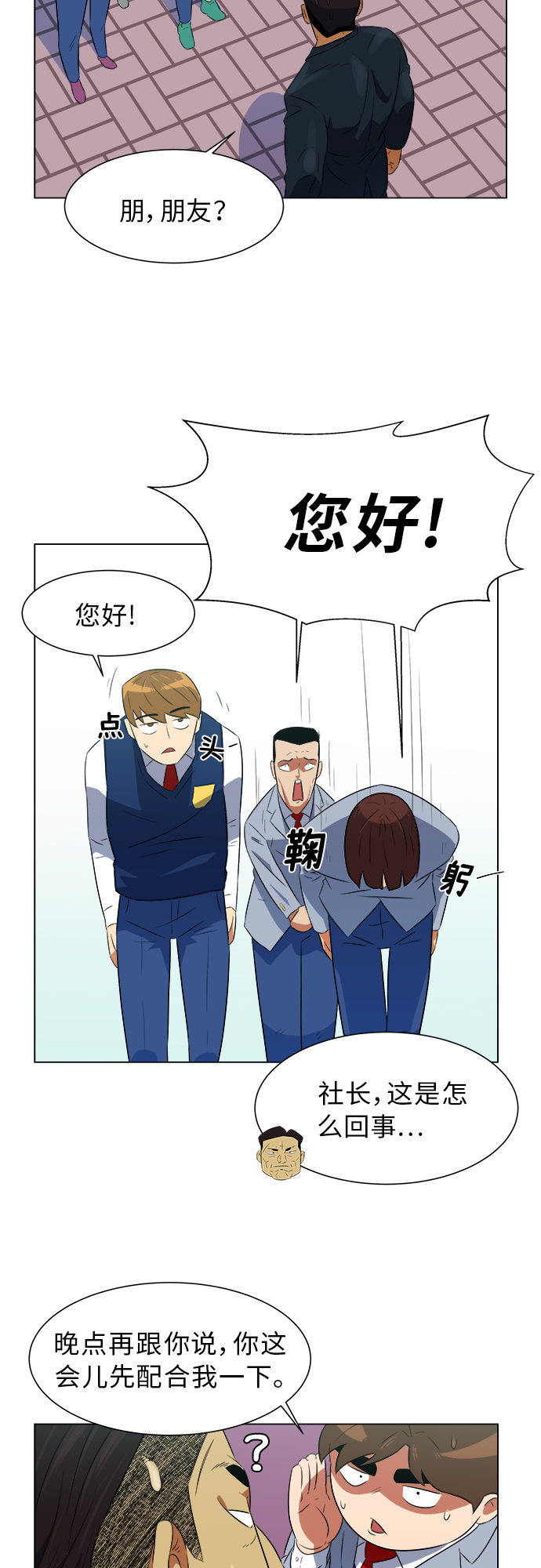 漫画第31页