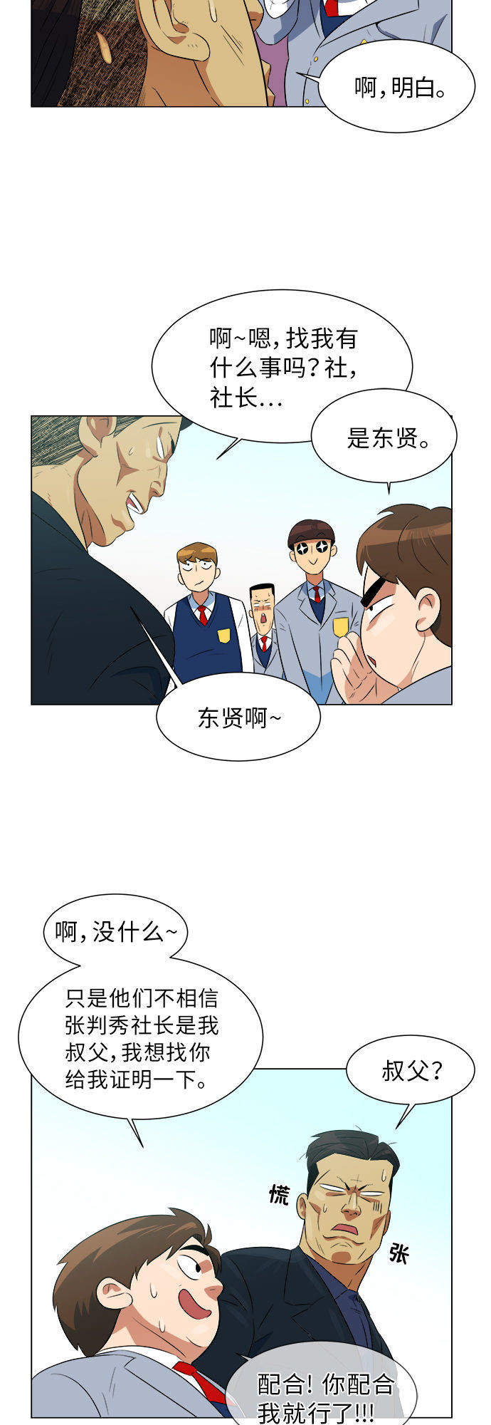 漫画第32页