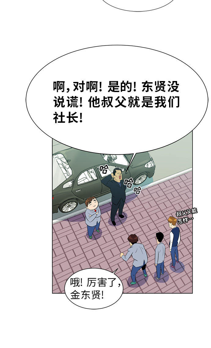 漫画第33页