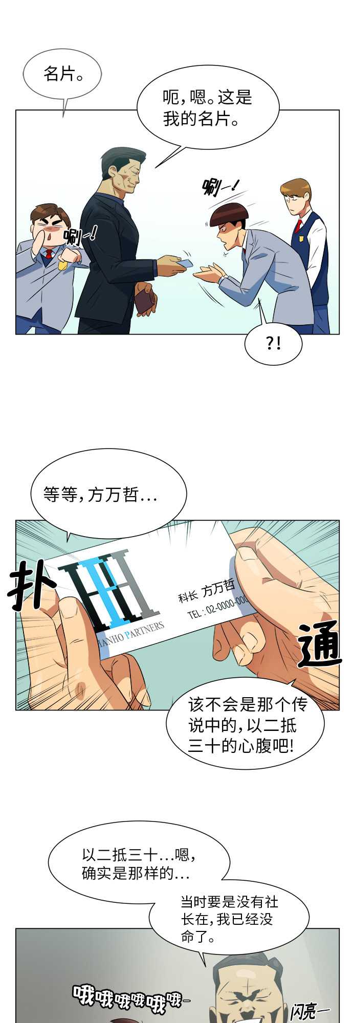 漫画第34页