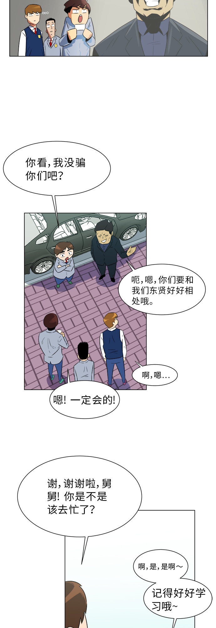 漫画第35页