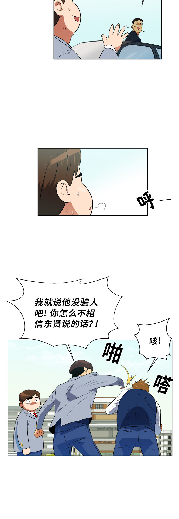 漫画第36页
