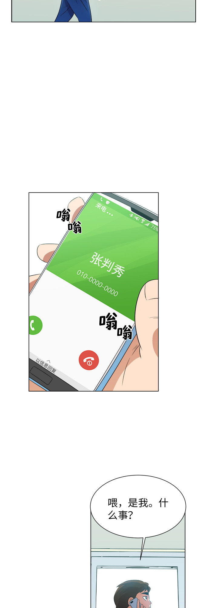 漫画第39页