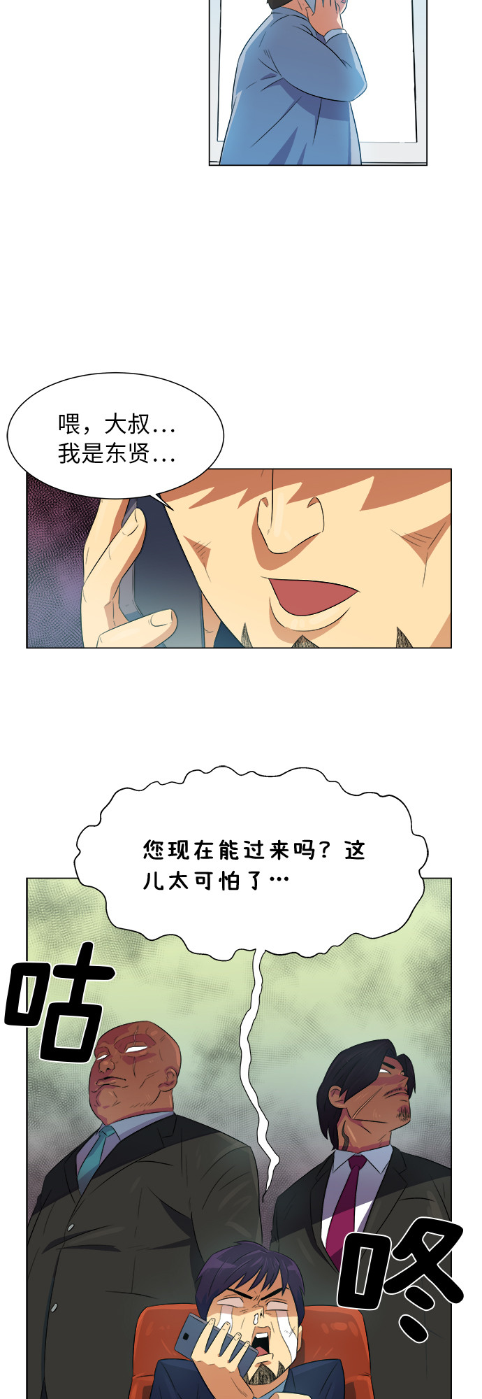 漫画第40页
