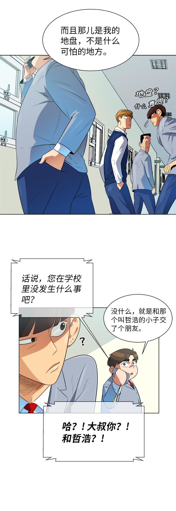 漫画第42页