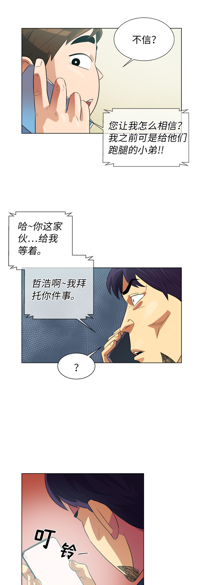 漫画第43页