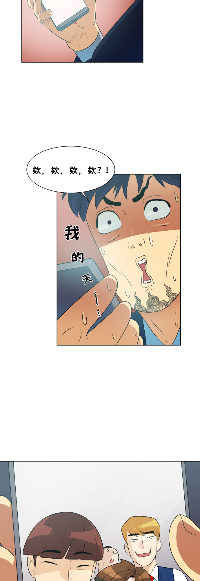 漫画第44页