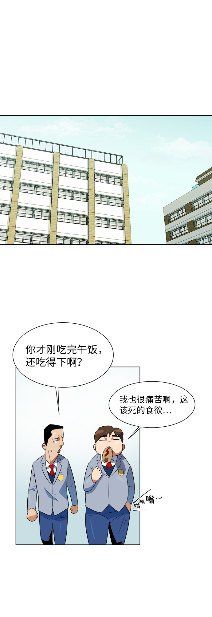 漫画第46页